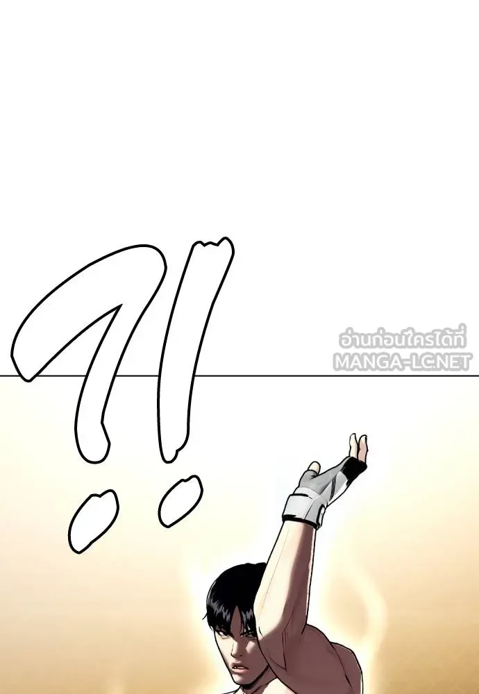 หมาหัวเน่า ตอนที่ 88 รูปที่ 102