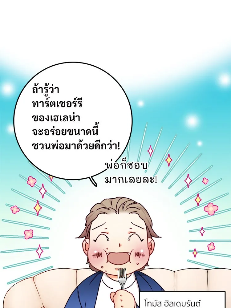 Bring the Love ตอนที่ 11 รูปที่ 56