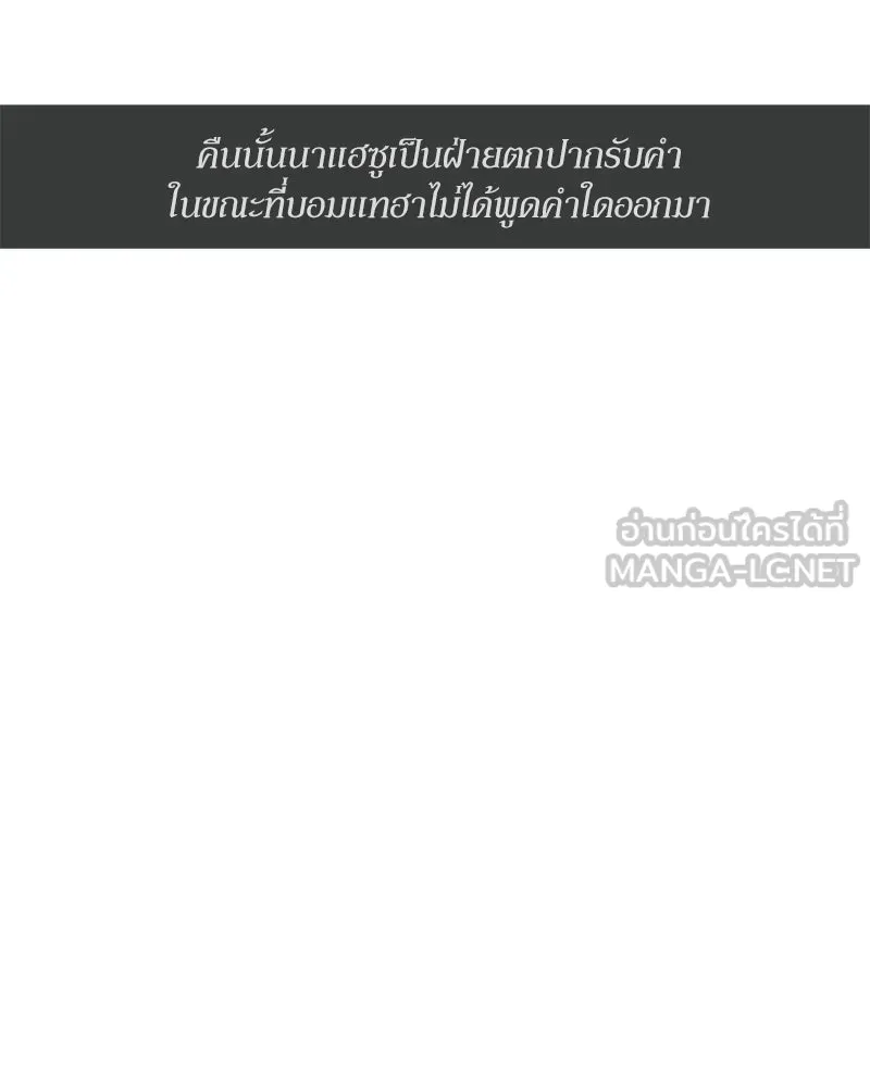 บุปผารุ่มราคะ ตอนที่ 65 รูปที่ 117