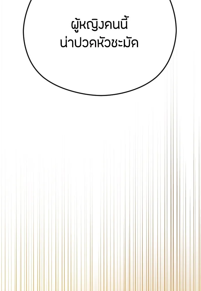 วิธีหนีตายจากนิยายโรคจิต ตอนที่ 58 รูปที่ 62