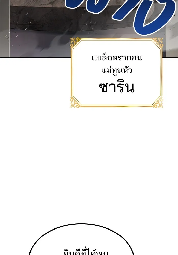 ครัวจอมเวท ตอนที่ 71 รูปที่ 31