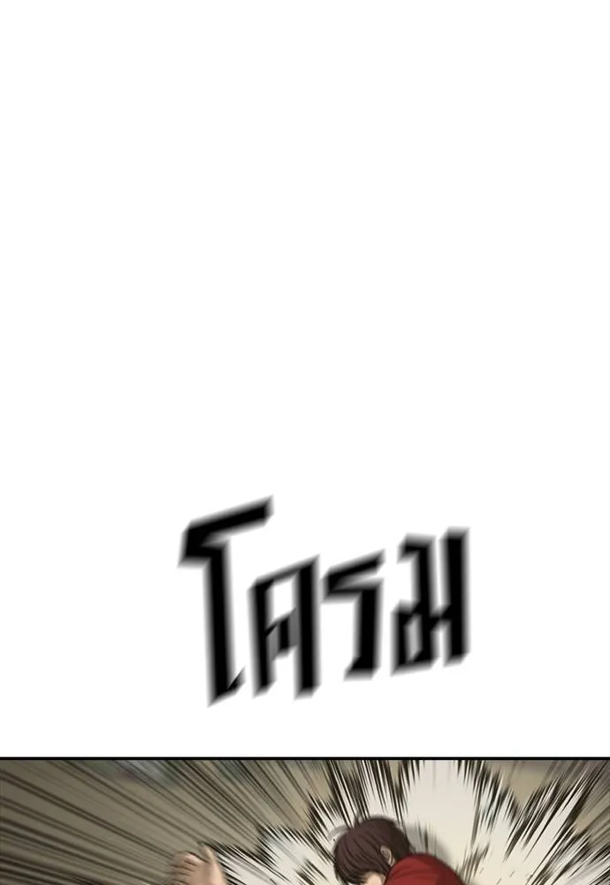 Y2K ตอนที่ 51 รูปที่ 47