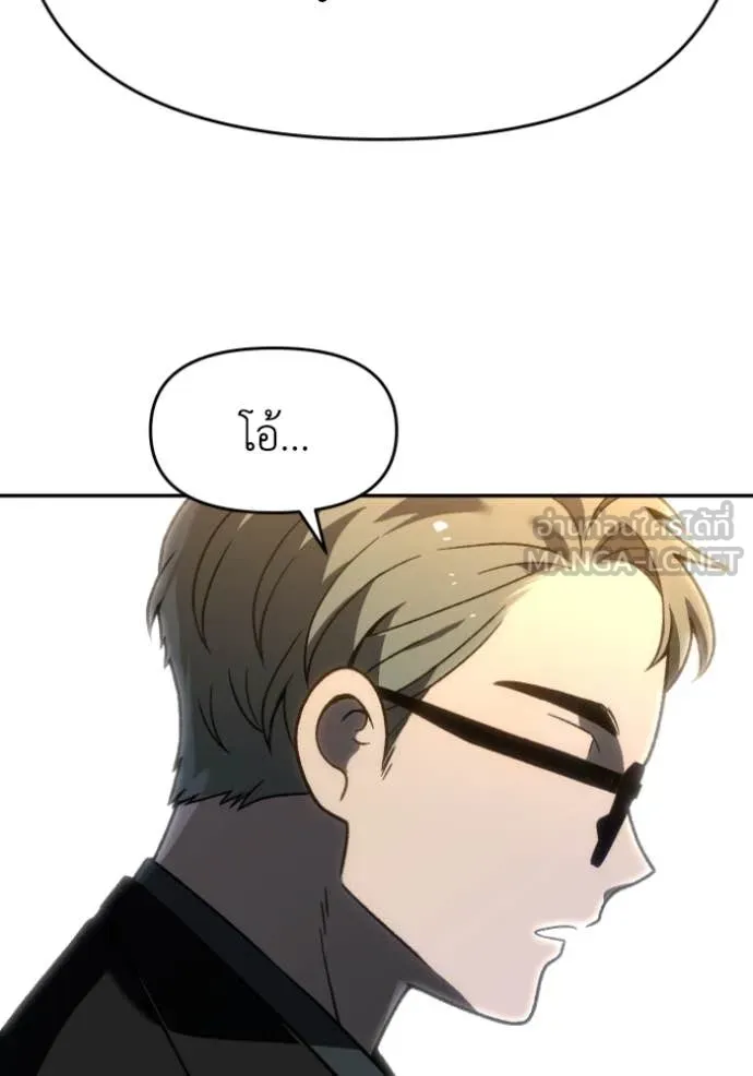 อดีตบอสหอคอย ตอนที่ 118 รูปที่ 74