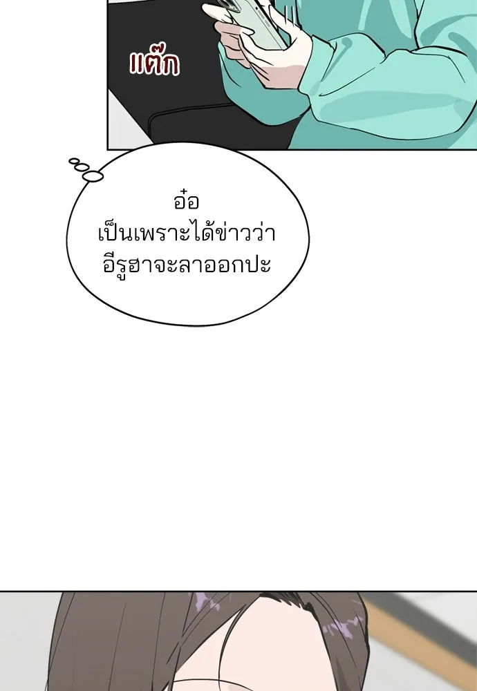 สวยเองนักเลงพอ ตอนที่ 35 รูปที่ 26