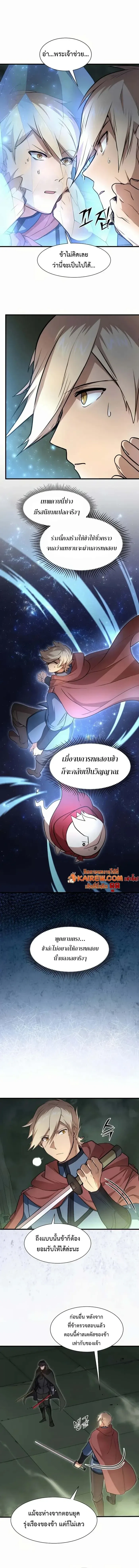 Level Up with Skills เลเวลอ_ปด_วยสก_ลข_นเทพ ตอนที่ ตอนที่ 95 รูปที่ 5