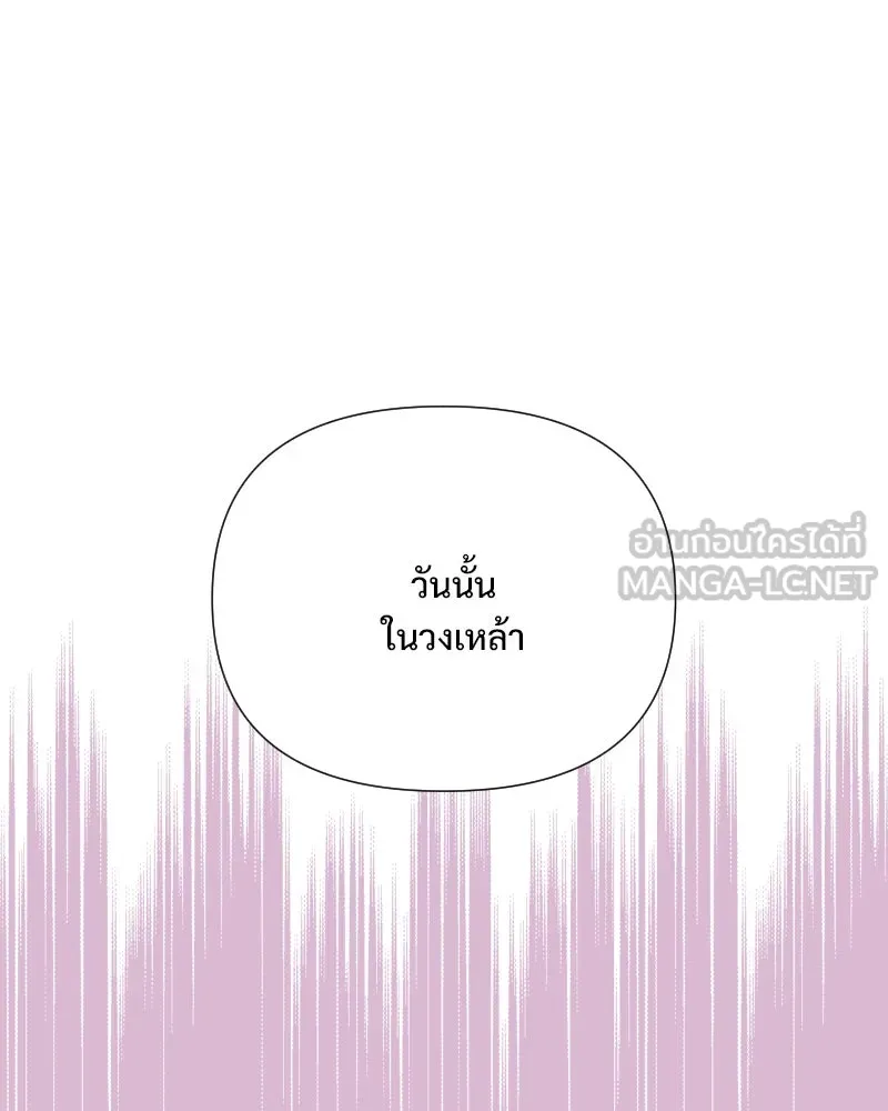 รักนี้ไม่ต้องมีเซนส์ ตอนที่ 36 รูปที่ 33