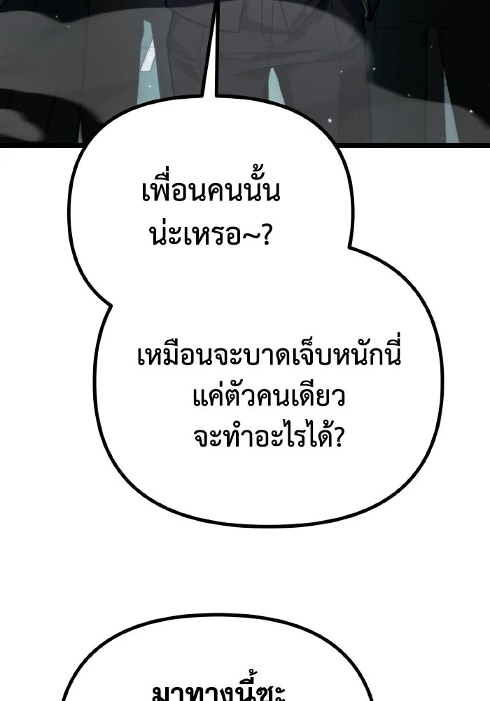 การแข่งขันของผู้เกิดใหม่ ตอนที่ 3 รูปที่ 89