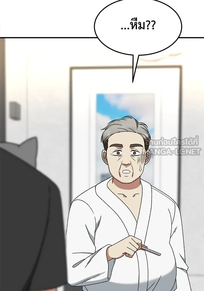 ช่วยเปลี่ยนฉันที ตอนที่ 316. ซีซัน 3 ฮยอนยอจู 11 รูปที่ 153