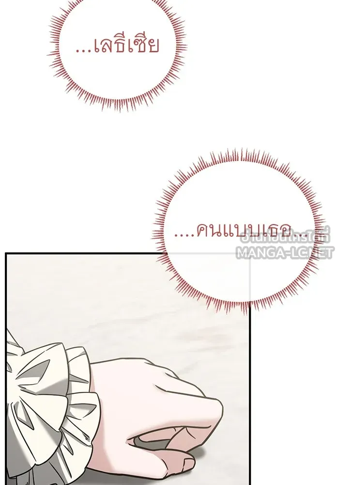 ครอบครัวพรรค์นั้น ฉันไม่มีวันกลับไป ตอนที่ 70 รูปที่ 45