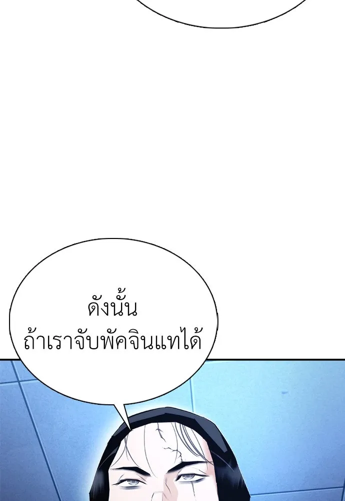 สุภาพบุรุษสูทดำ ตอนที่ 11 รูปที่ 146