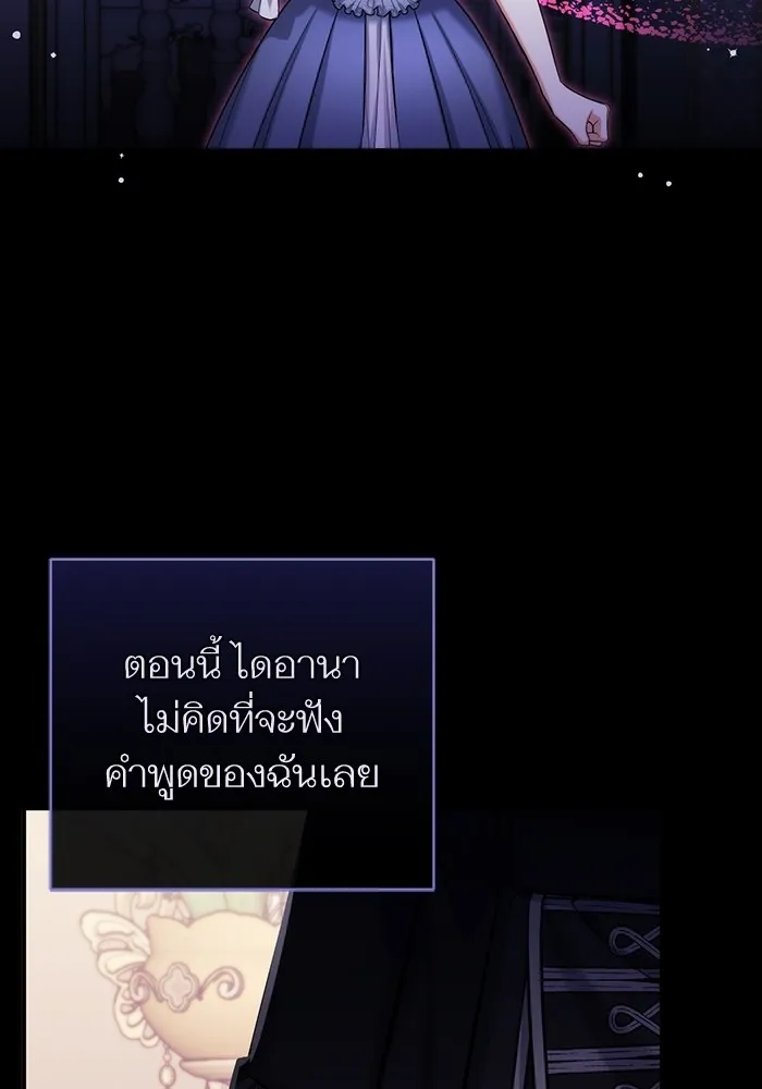 แด่ตัวละครโปรดที่ถูกทิ้ง ตอนที่ 73 รูปที่ 29