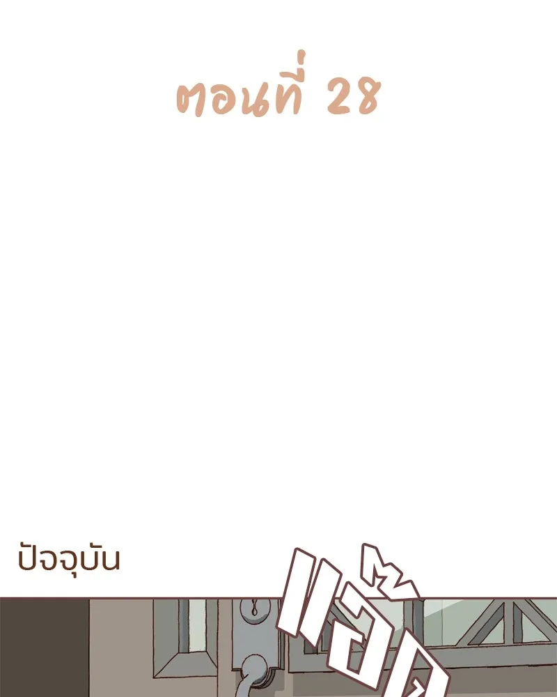เพียงลมหนาว ตอนที่ 28 รูปที่ 10