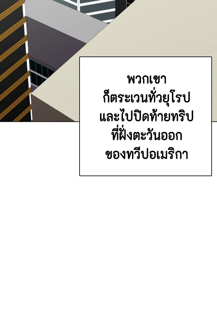 หมาหัวเน่าเก๋าเกินไป ตอนที่ 80 รูปที่ 89