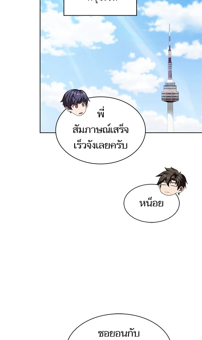 ผู้เล่นขั้นเทพแห่งหอคอยฝึกสอน ตอนที่ 106 รูปที่ 70