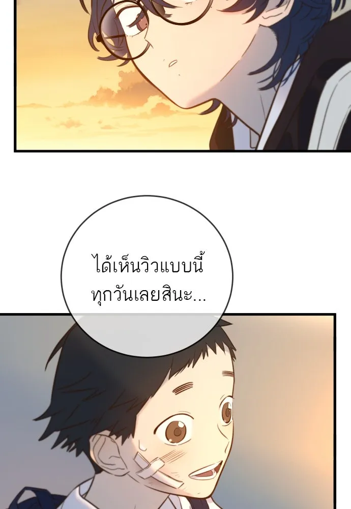 พริบตาเปลี่ยนโลก ตอนที่ 11 รูปที่ 28
