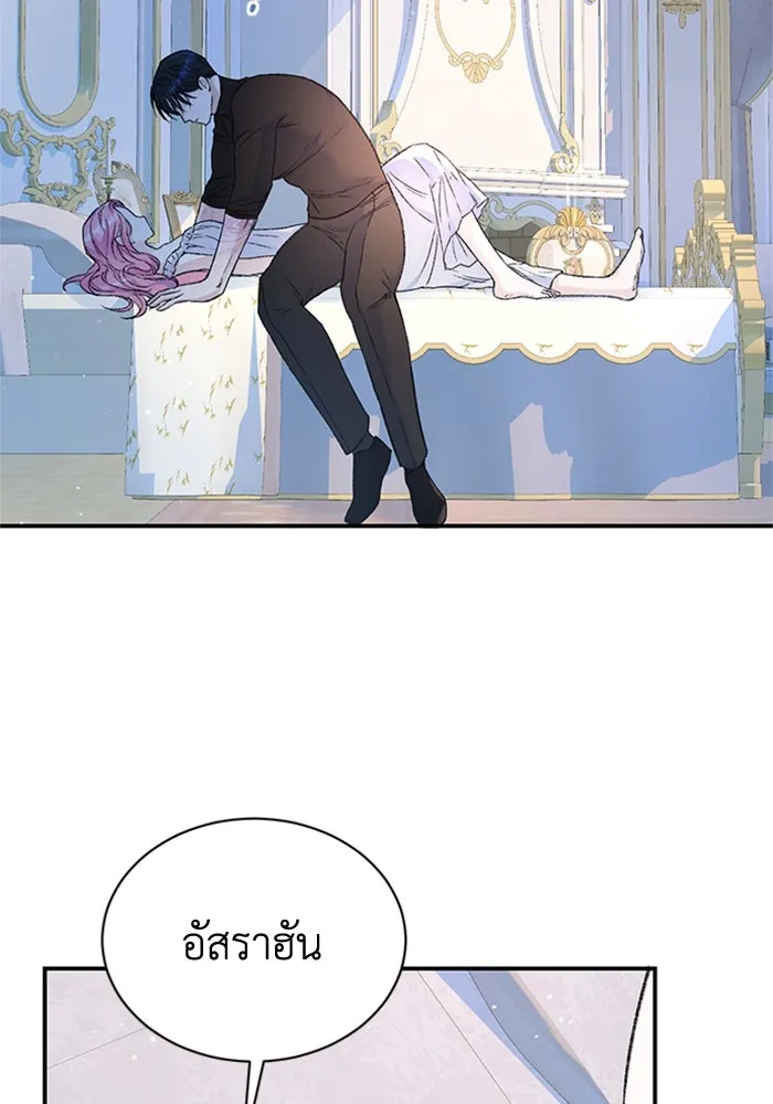 ไหนบอกว่าฉันใกล้ตาย ตอนที่ 32 รูปที่ 25