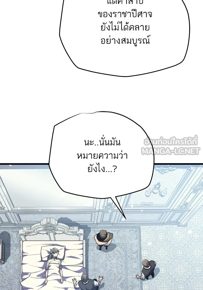 เริ่มเกมพร้อม 13 คุณสมบัติลับ ตอนที่ 18 รูปที่ 63