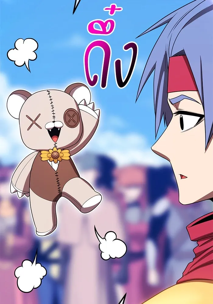 +99 ท่อนไม้พร้อมบวก ตอนที่ 26 เริ่มทัวร์นาเมนต์! (1) รูปที่ 83