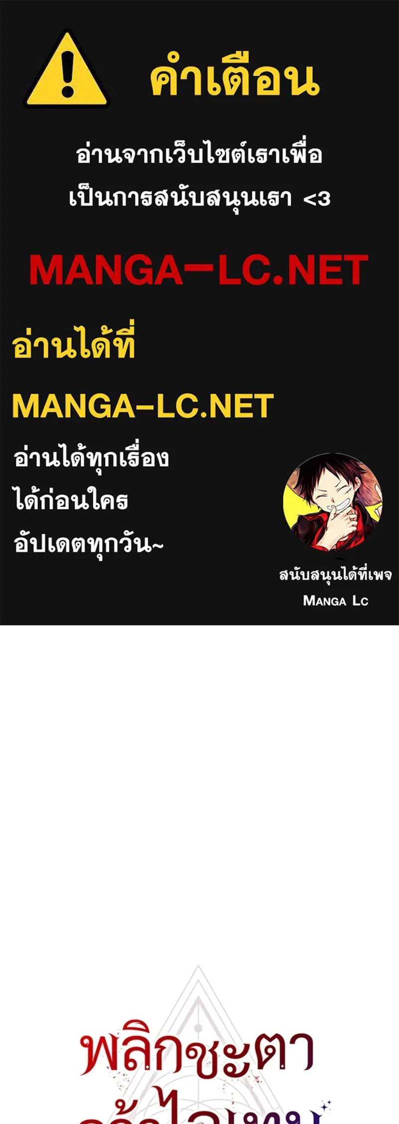 พลิกชะตาคว้าไอเทมระดับเทพ ตอนที่ 28 แคมป์ปิ้ง (4) รูปที่ 1