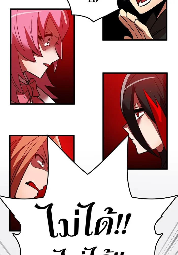 เพลเยอร์เลือดเทวะ ตอนที่ 15 ข้ารับใช้ รูปที่ 148