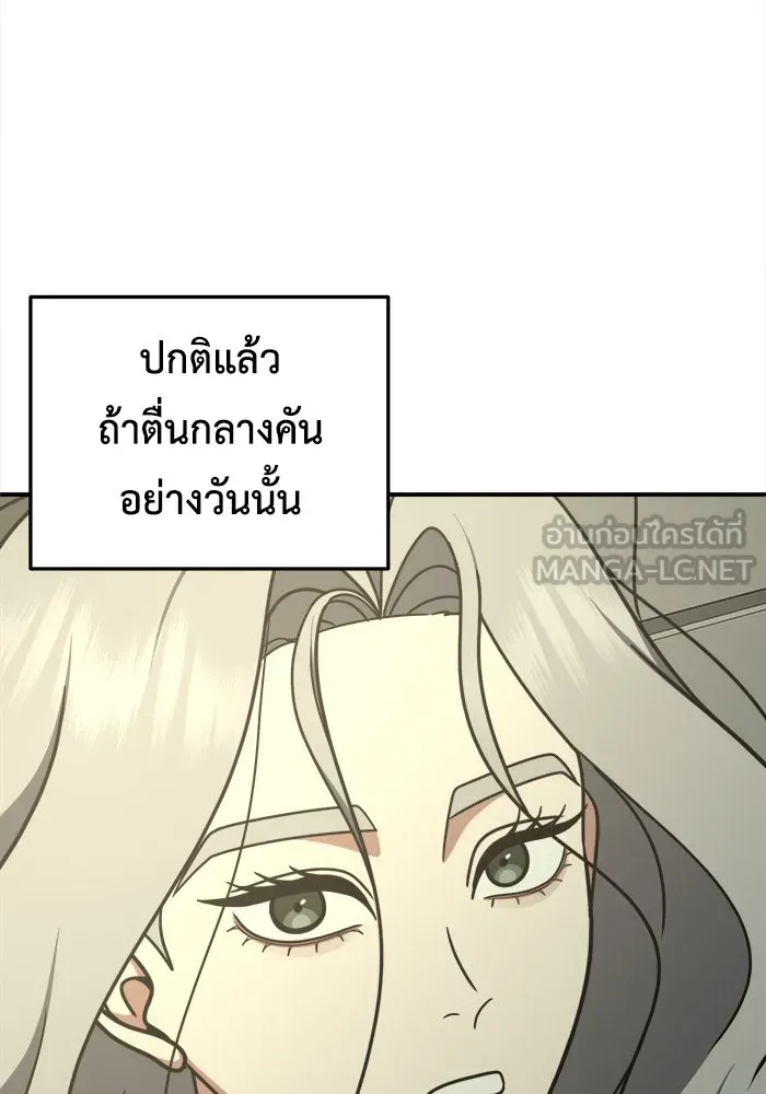 ช่วยเปลี่ยนฉันที ตอนที่ 224. ซีซัน 2 โจเยบิน 6 รูปที่ 42