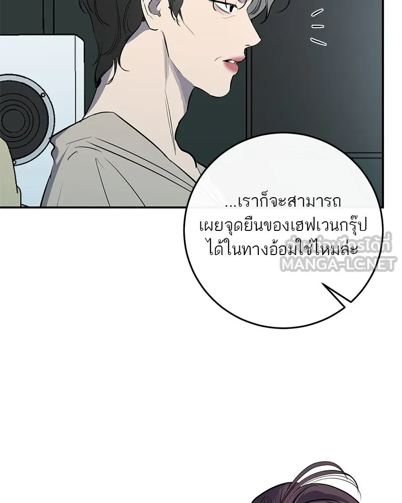 ตำนานเทพธิดาตกสวรรค์ ตอนที่ 53 รูปที่ 90