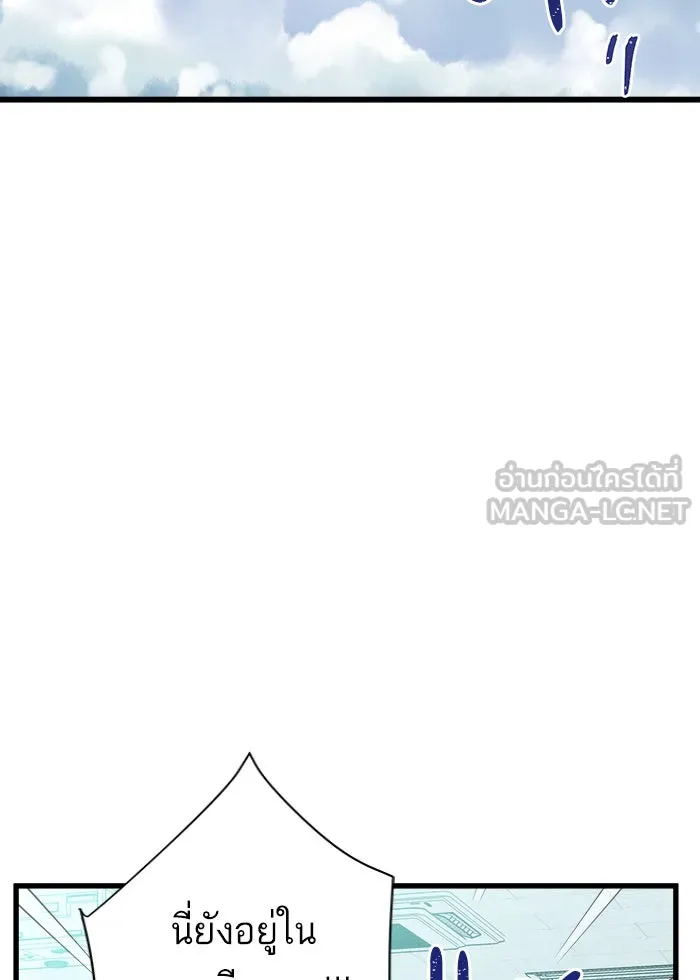 ฉันมันร้าย หรือเพราะโลกไม่น่ารัก ตอนที่ 112 รูปที่ 87