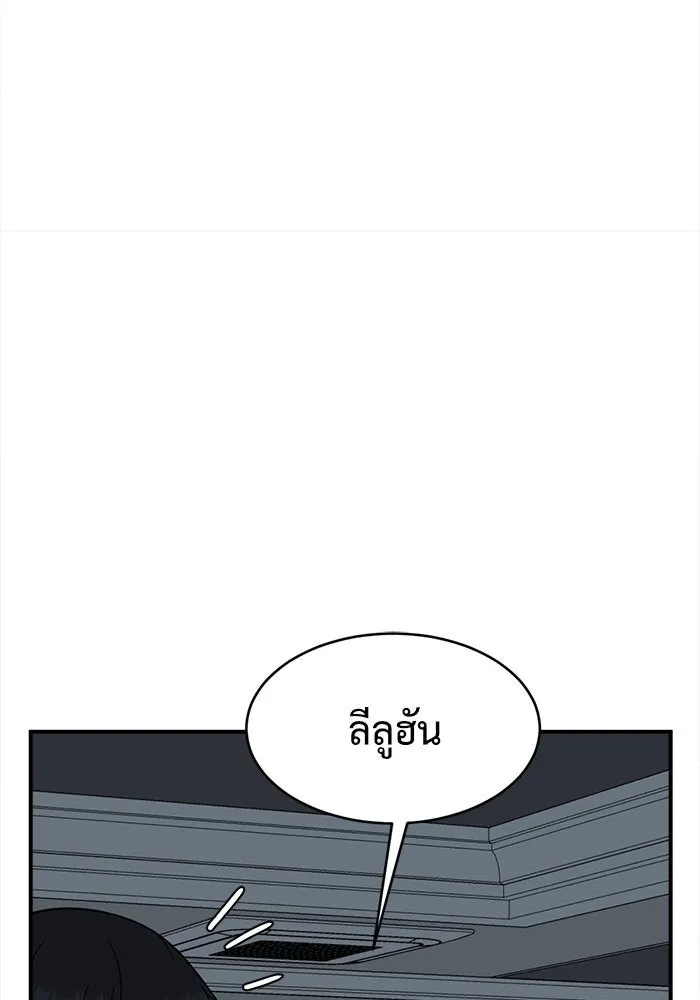 ช่วยเปลี่ยนฉันที ตอนที่ 131. ฮานายอง 4 รูปที่ 142