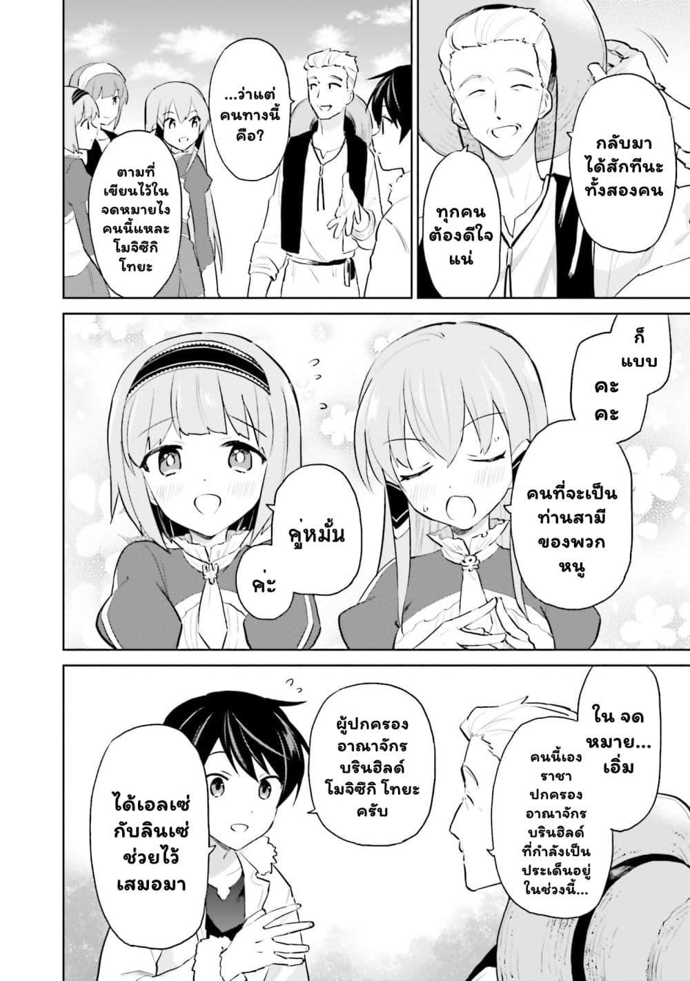 Manga-lc-com อ่านมังงะ อ่านการ์ตูน ออนไลน์ ฟรี In Another World With My Smartphone ไปต่างโลกกับสมาร์ทโฟน ตอนที่ 1 2 3 4 5 6 7 8 9 10 11 12 13 14 ฟรี ไม่มีโฆษณา Manga-lc - อ่าน มังงะ อ่าน การ์ตูน ออนไลน์ อ่านมังงะ ฟรี