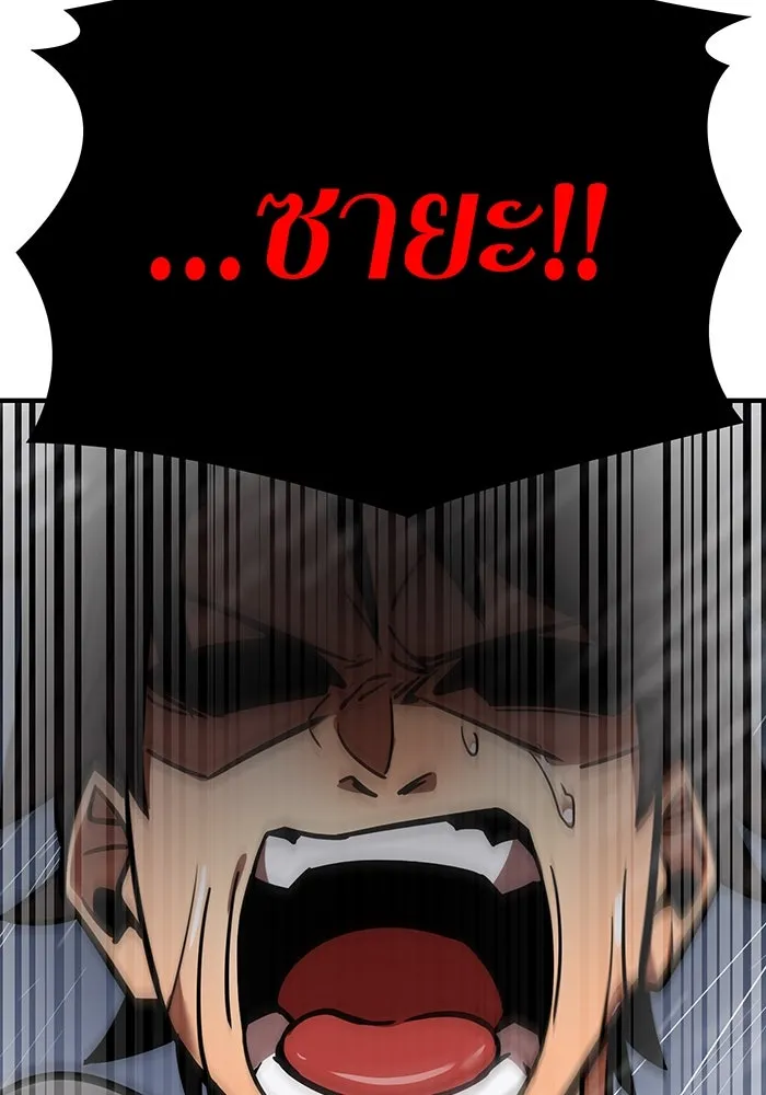 เพลเยอร์เลือดเทวะ ตอนที่ 25 สเตจ  บัลลังก์แห่งวายุและอัสนี รูปที่ 142