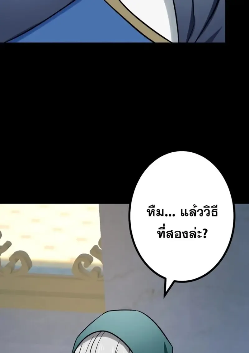 The Strongest Assassin Gets Transferred To Another World With His Whole Class ตอนที่ ตอนที่ 56 รูปที่ 33