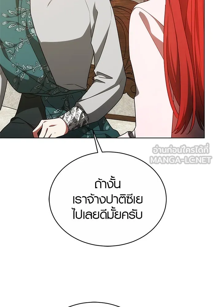 เหตุผลที่ฉันนอกใจ ตอนที่ 50 รูปที่ 27