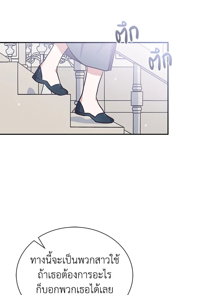 แมวน้อยในรังหมาป่า ตอนที่ 8 รูปที่ 82