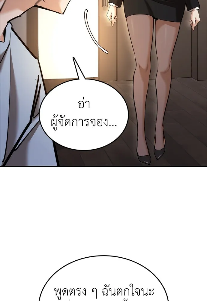 สุภาพบุรุษสูทดำ ตอนที่ 5 รูปที่ 79