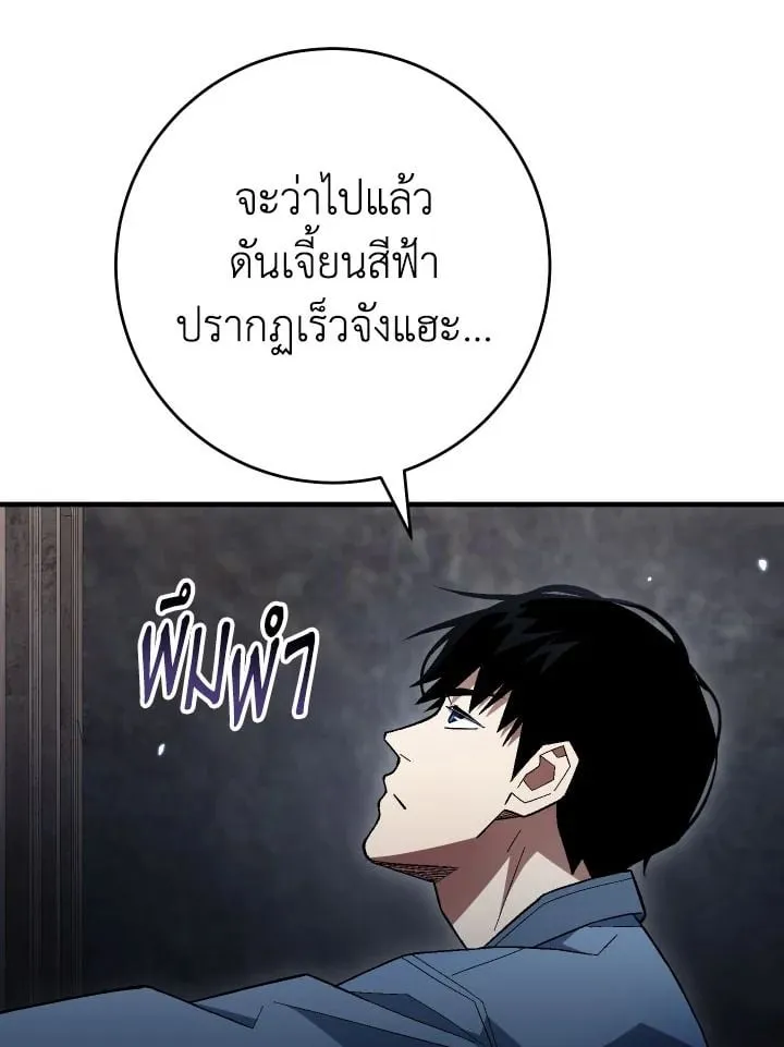 The Hero Returns ตอนที่ ตอนที่ 111 รูปที่ 119