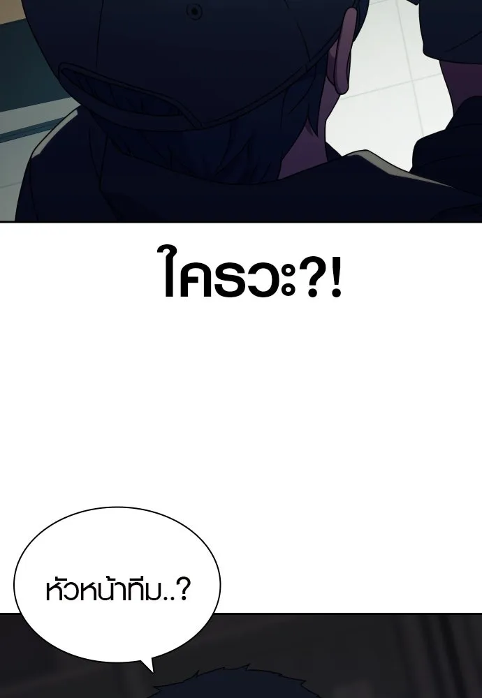 นักรบแช่แข็ง ตอนที่ 34 รูปที่ 50