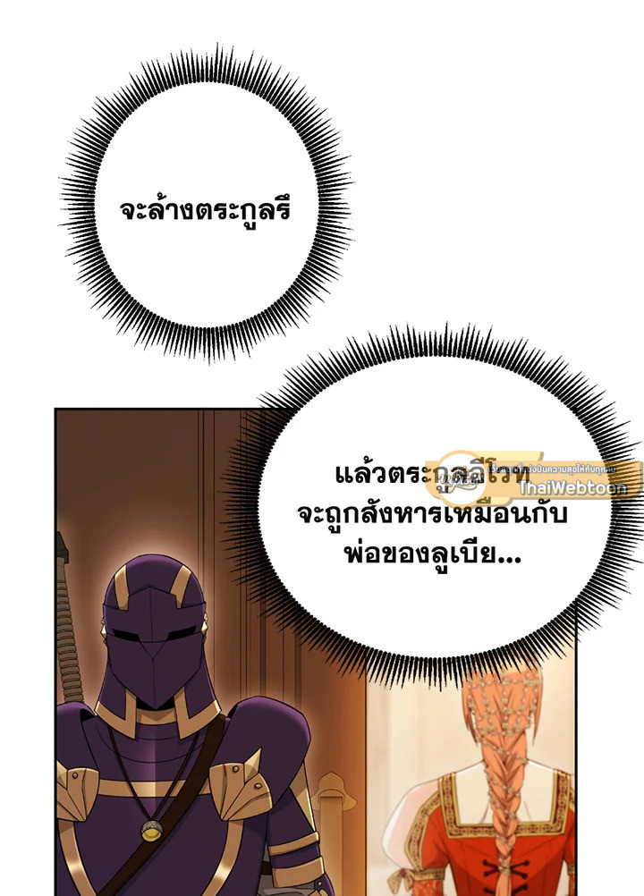 พลทหารโครงกระดูกผู้ม ตอนที่ 119 รูปที่ 100