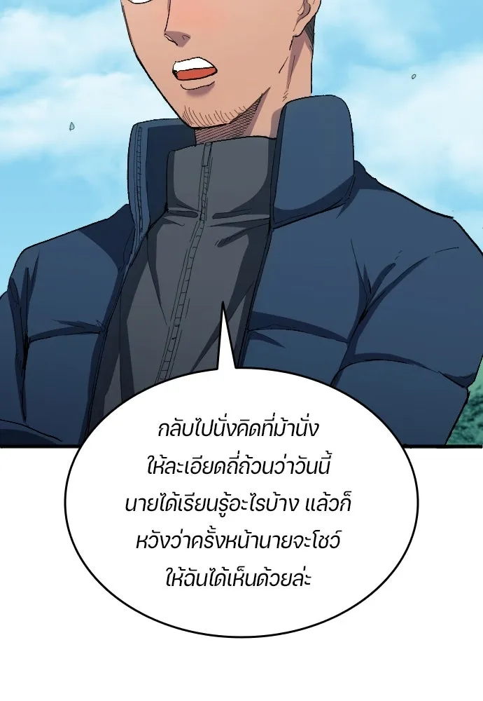 นักเตะแข้งสวรรค์ ตอนที่ 18 รูปที่ 76