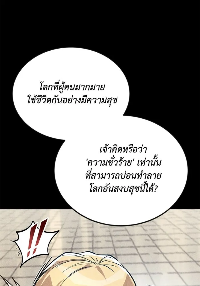 ชีวิตพลิกผันของลอร์ดผู้เกียจคร้าน ตอนที่ 124 เป็นมนุษย์ ไม่ใช่ปีศาจ รูปที่ 164