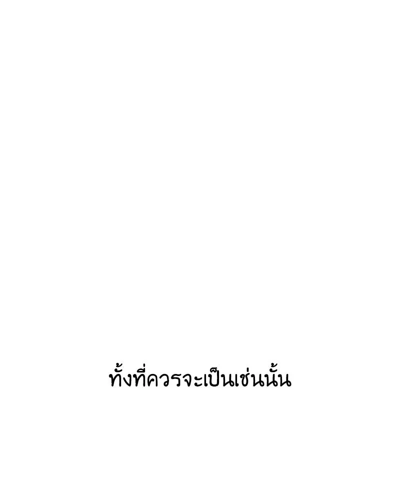 เกิดอีกทีเป็นว่าที่ประมุขลัทธิมาร ตอนที่ 62 รูปที่ 5