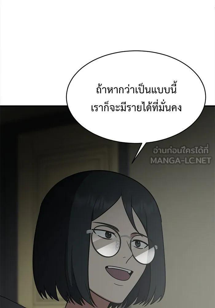 ช่วยเปลี่ยนฉันที ตอนที่ 121. ซูดูนา 20 รูปที่ 135