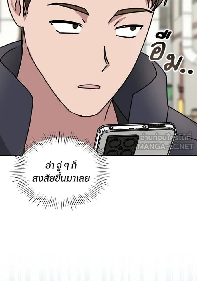 ฉันเนี่ยนะ ตอนที่ 24 รูปที่ 79