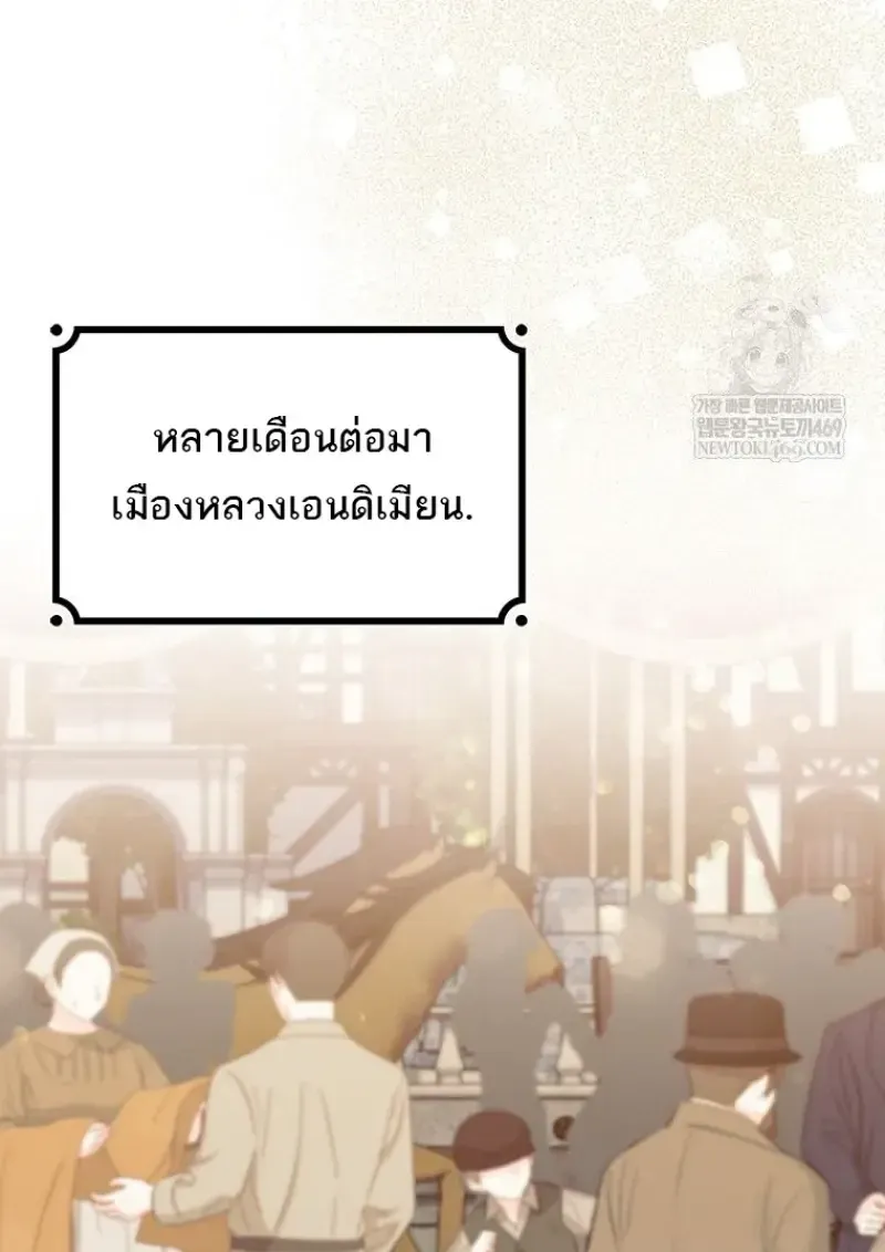 Dragon-Devouring Mage ย_อนเวลาจอมเวทย_กล_นม_งกร ตอนที่ ตอนที่ 137 รูปที่ 86