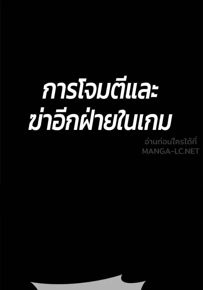 +99 ท่อนไม้พร้อมบวก ตอนที่ 78 รูปที่ 378