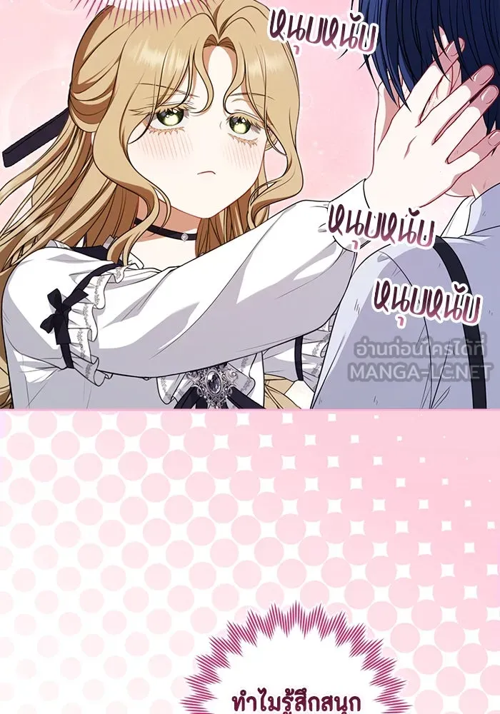 ละครชีวิตลิขิตรัก ตอนที่ 8 รูปที่ 90