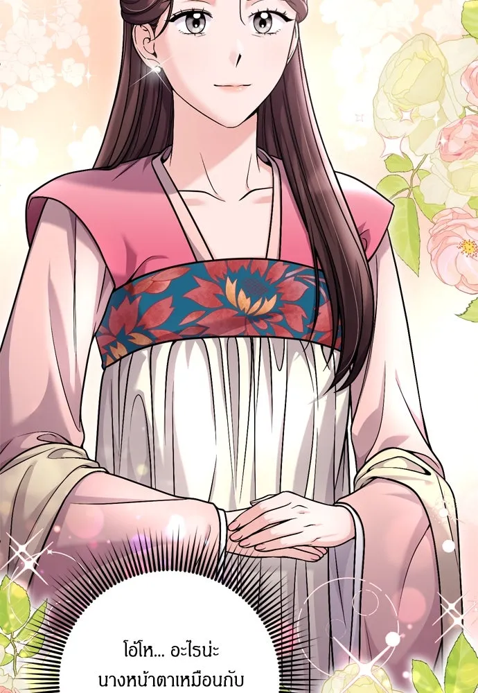 ข้าเนี่ยนะเป็นพระสนม ตอนที่ 23 ข้าได้ยินเรื่องน่าเหลือเชื่อพว รูปที่ 77