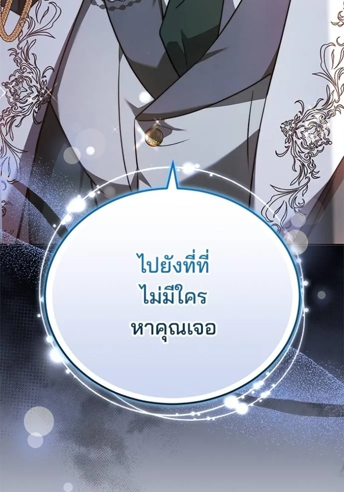 เจ้าสาวอัคนีดำ ตอนที่ 70 รูปที่ 146