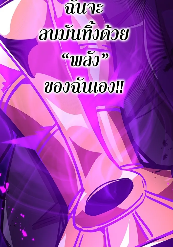 เพลเยอร์เลือดเทวะ ตอนที่ 21 ความตายอันธการ ① รูปที่ 13