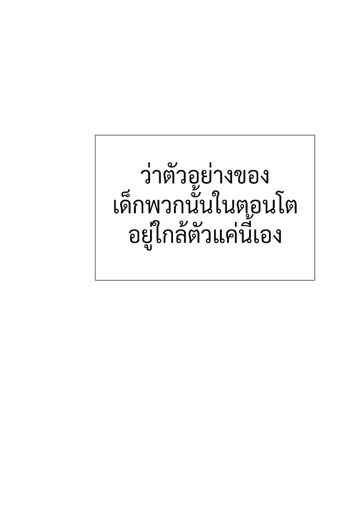 นักฆ่าย้อนวัย ตอนที่ 135 รูปที่ 52