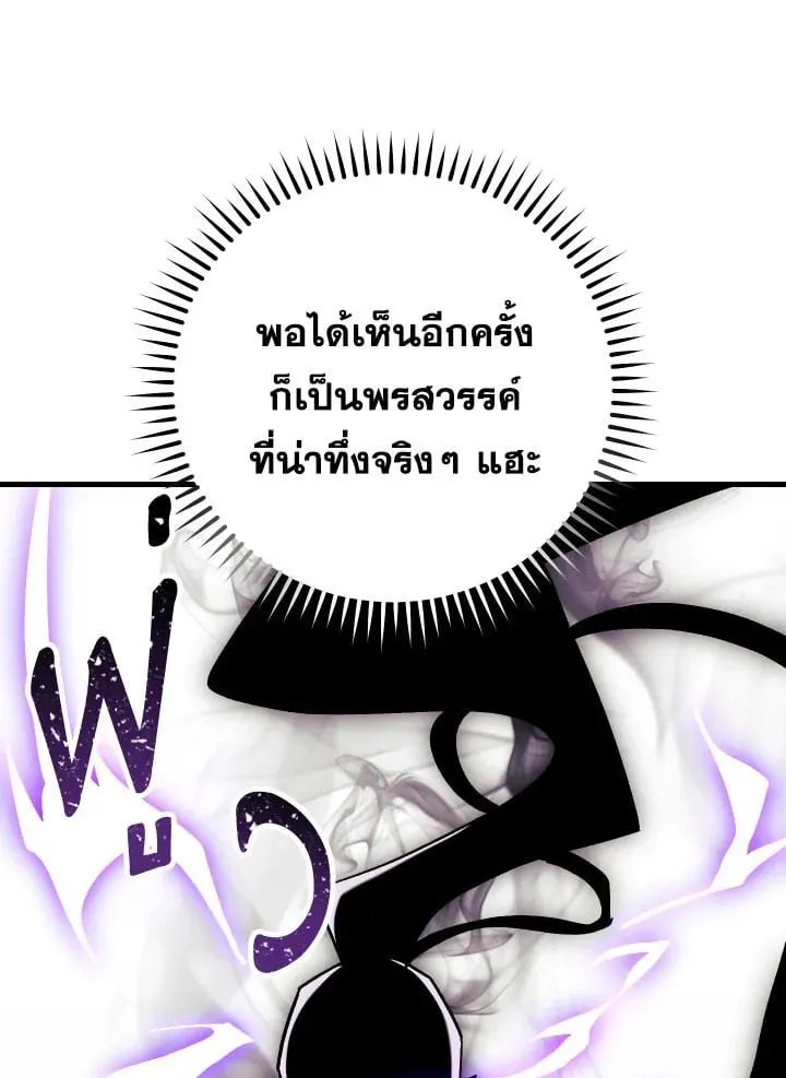 The Hero Returns ตอนที่ ตอนที่ 75 รูปที่ 20